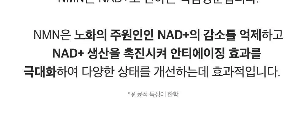 [모공탄력케어] 성분에디터 그린토마토 NMN 포어 필링 패드 60매 상세페이지 53